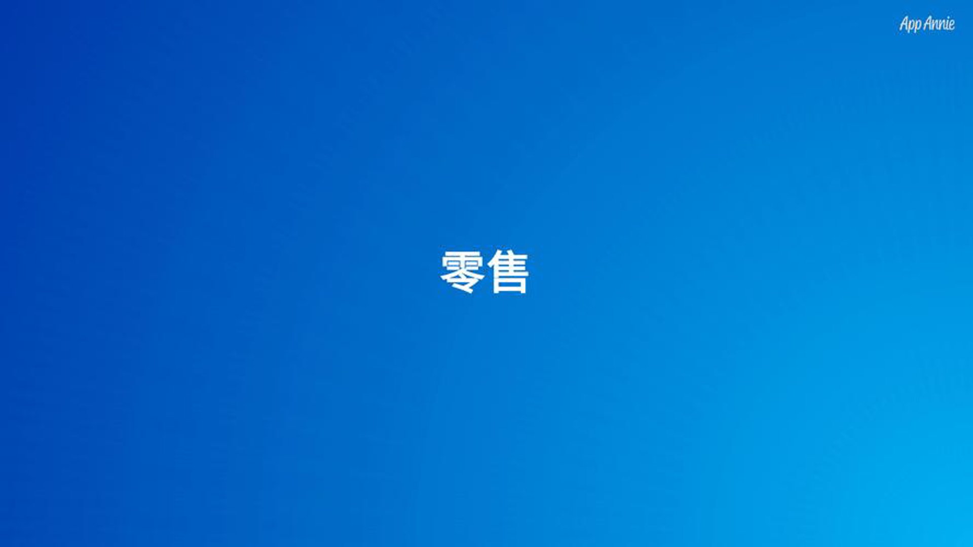 洮侣贸易商行